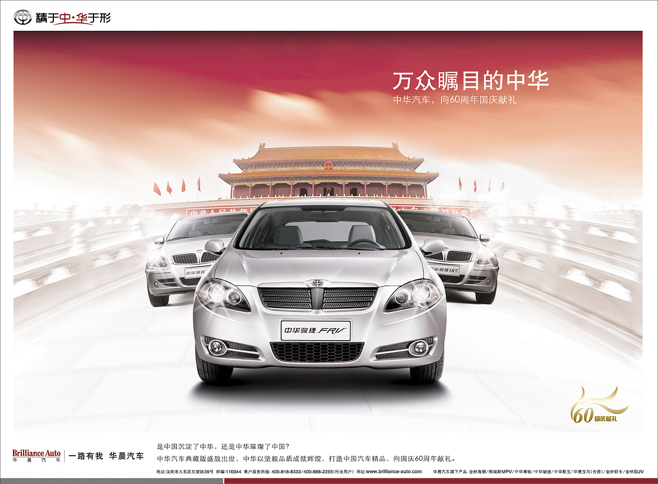 海报设计公司-汽车（图ZMTA0MDc4MTg0） - 宣传物料 - 站酷设计师唐彩华业原创素材 - 站酷ZCOOL