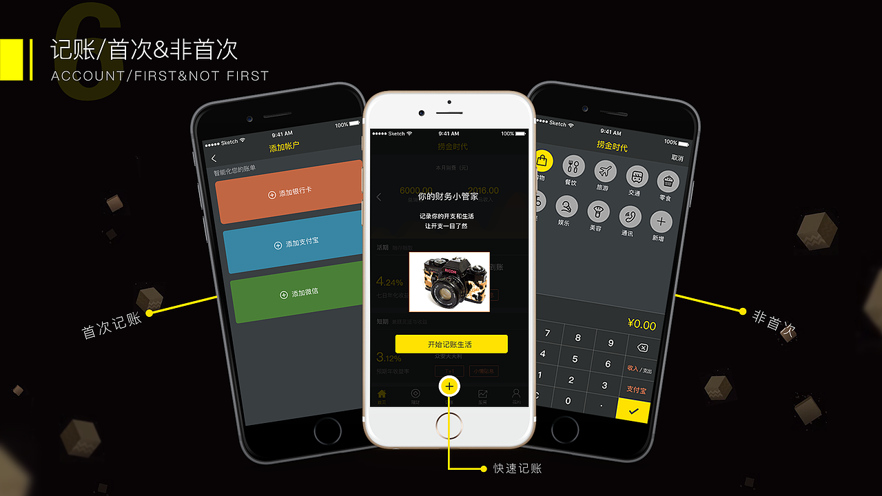 捞金时代——理财APP（图ZMTE5NzY2MzIw） - APP界面 - 站酷设计师zy_chen原创素材 - 站酷ZCOOL