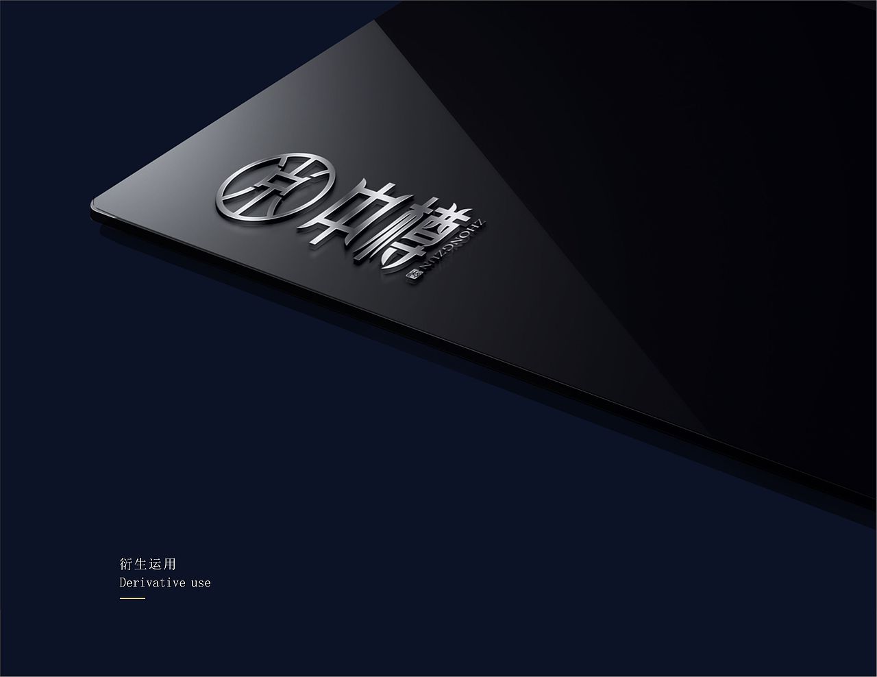 高端中樽酒品牌策划设计（图ZMTQxOTE5ODY0） - 包装 - 站酷设计师罗朝宝设计原创素材 - 站酷ZCOOL