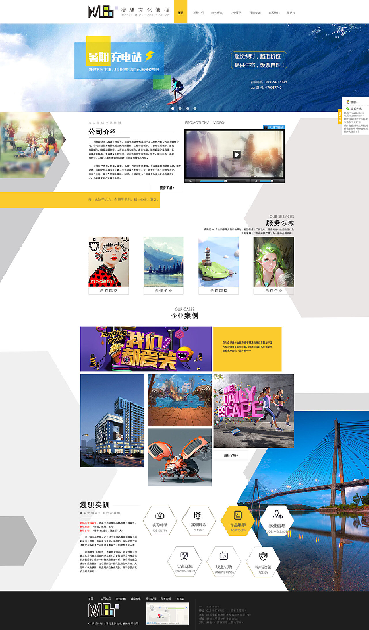 web网页