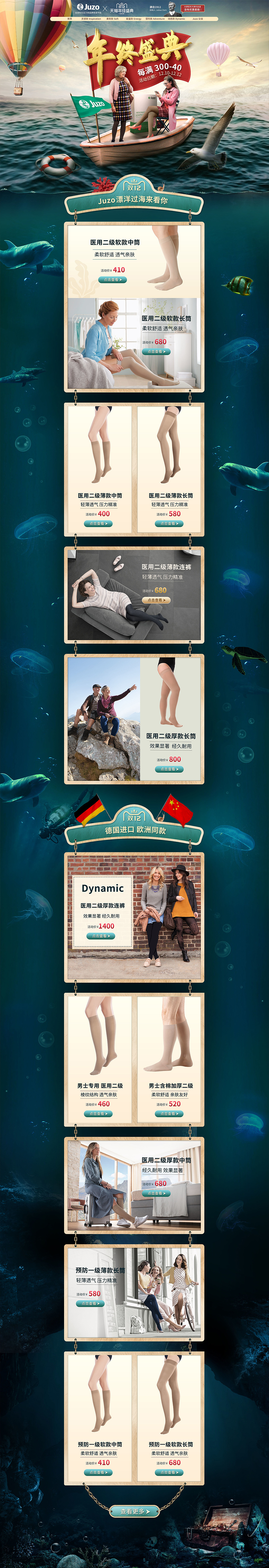双十二天猫活动页（图ZMjM3MTM3NzY4） - 电商 - 站酷设计师TZ同学原创素材 - 站酷ZCOOL