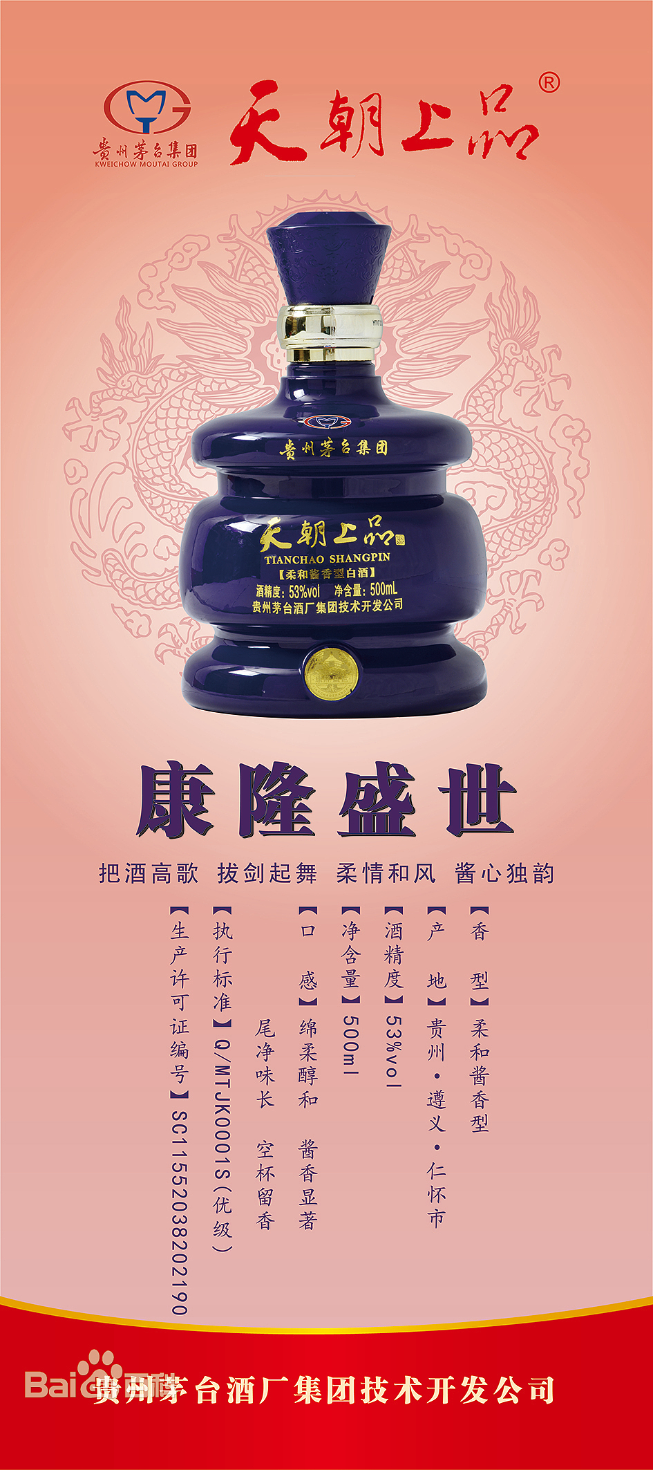 天朝上品系列酒（图ZMjYwOTQ3OTU2） - 海报 - 站酷设计师yangxiong原创素材 - 站酷ZCOOL