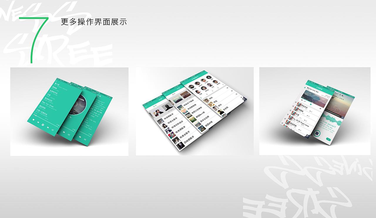 qq音乐4.0的总结（图ZMTE3NjIxMjQ=） - 主题/皮肤 - 站酷设计师niketa原创素材 - 站酷ZCOOL
