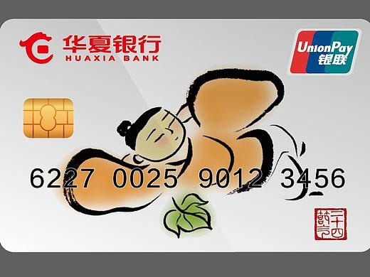 联名银行卡
