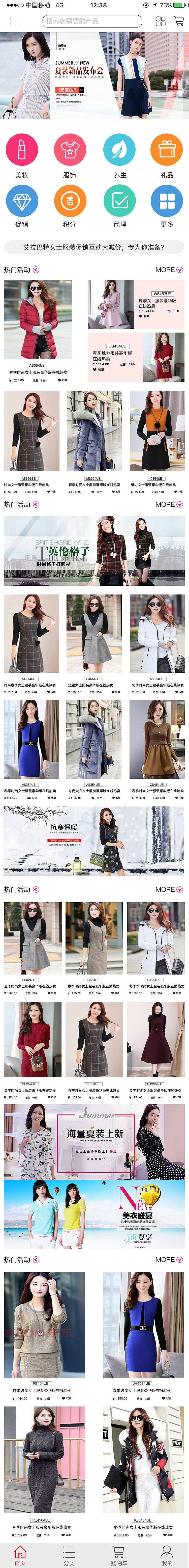 电商项目首页和自己做的几个APP首页和一些banner.