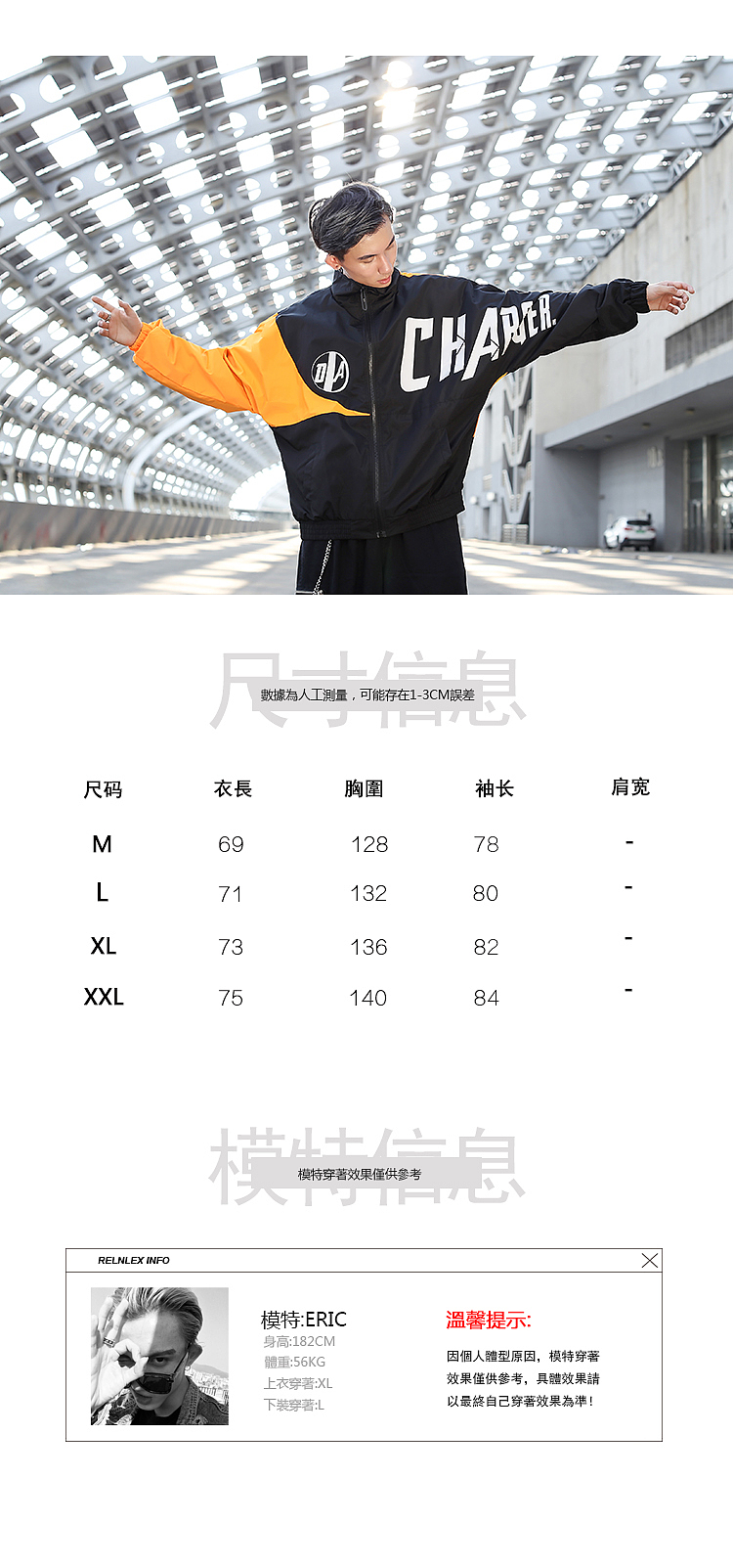 RELNLEX  2018新款拼色薄款外套嘻哈chic潮情侣冲锋衣