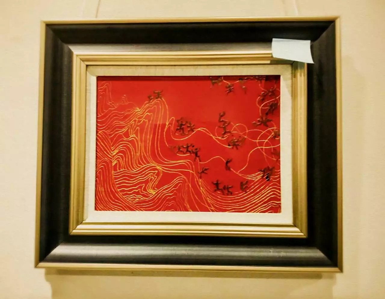 《花山岩"无限"》