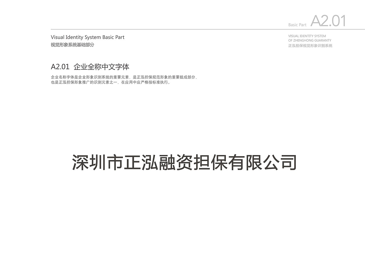 VI品牌形象视觉设计