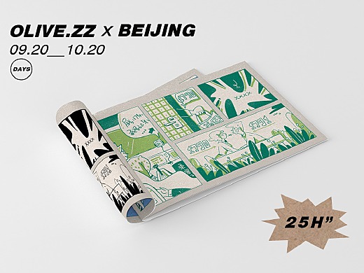 《一天中的第25個小時》
