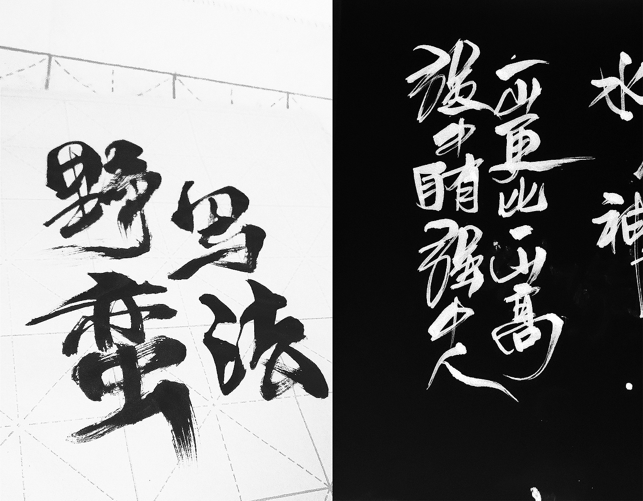 鸿雷丨散书字集-手机里的那些图（图ZMTQzMzAxMzg4） - 字体/字形 - 站酷设计师鸿雷字记原创素材 - 站酷ZCOOL