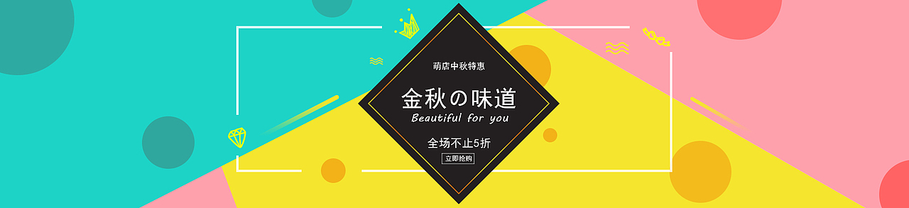 banner图（图ZMTgwMTMwMDky） - 运营设计 - 站酷设计师Z98621615原创素材 - 站酷ZCOOL