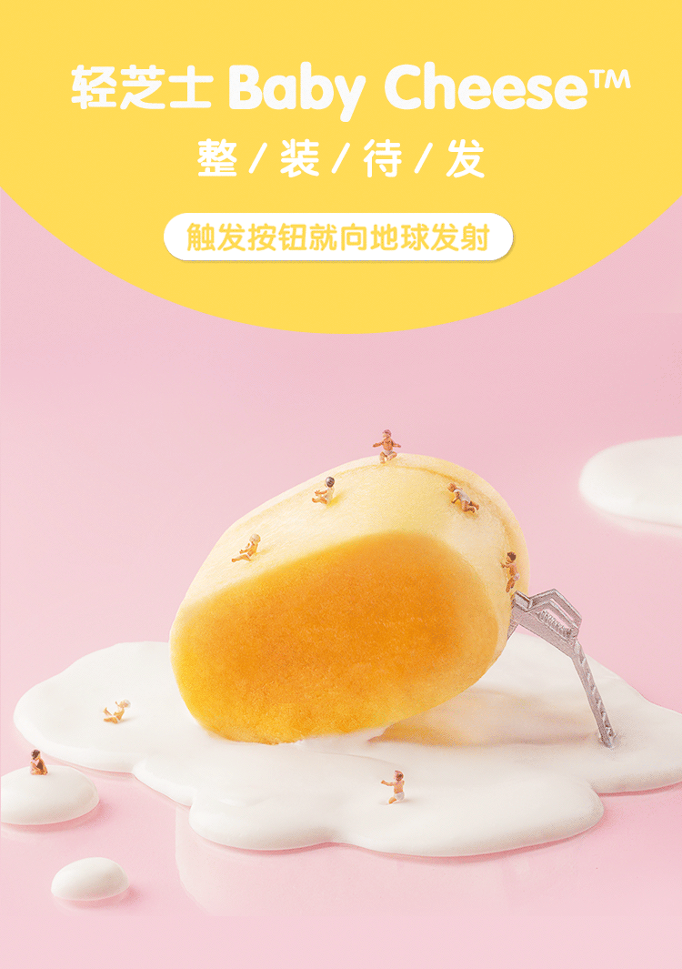 许个愿吧-产品海报设计