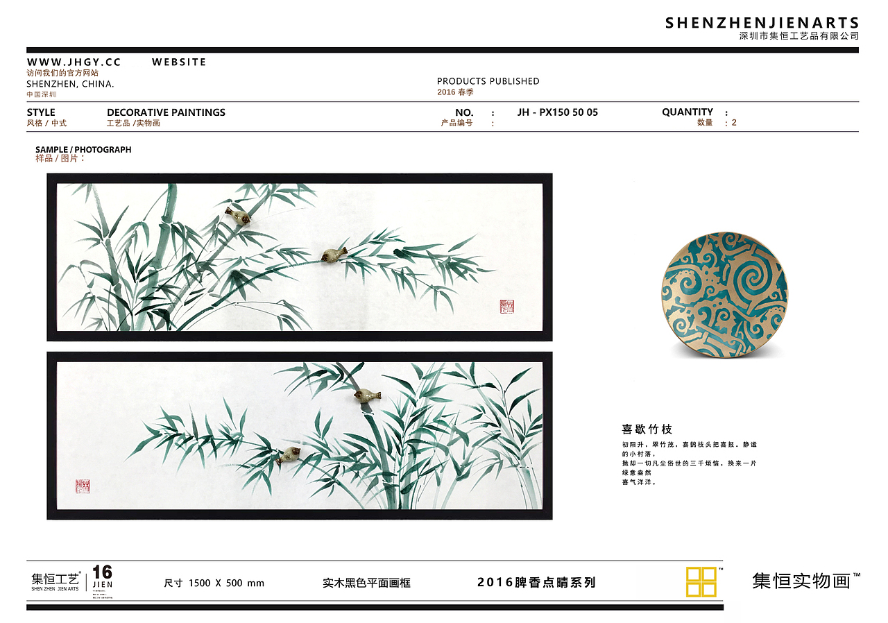 深圳市集恒工艺品有限公司经过近十年的努力不断进步高效发展.逐渐形成集产品研发、设计、制造、销售为一体