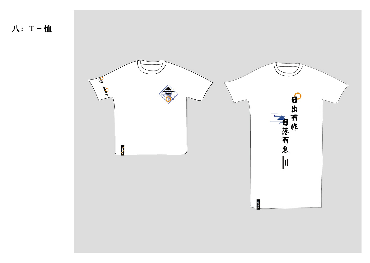 “遂安方言”文化衍生产品（图ZNTQ5MDU4NDQ=） - 生活用品 - 站酷设计师bobo似个疯纸原创素材 - 站酷ZCOOL