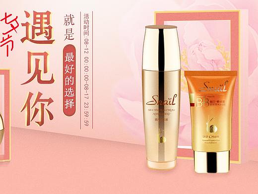 化妆品（个人主页-ZMjk2NjQ5NzY=） - 海报 - 站酷设计师绿水烟痕原创素材 - 站酷ZCOOL