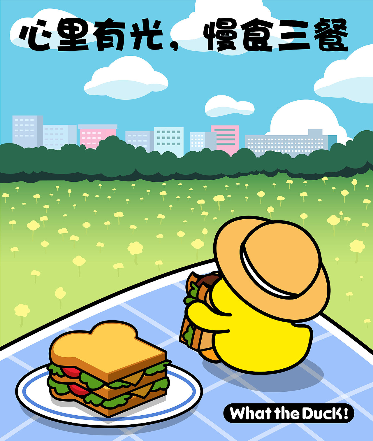 W.T.Duck什么鸭202000902