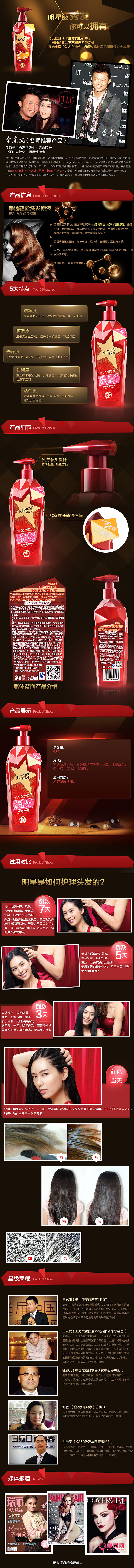 化妆品宝贝描述（图ZMjYxMjY1MjQ=） - 运营设计 - 站酷设计师韩晨1990原创素材 - 站酷ZCOOL