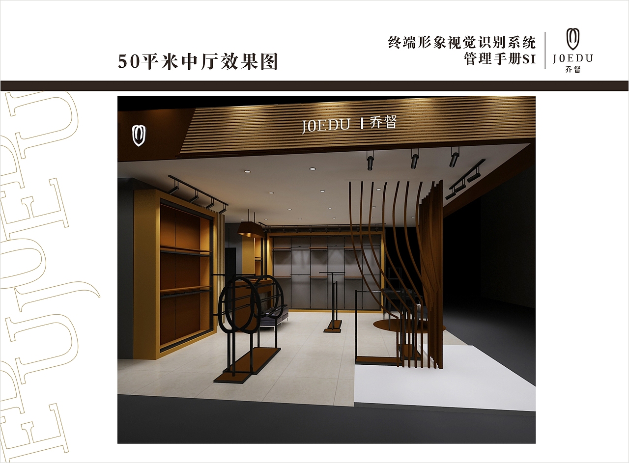 终端形象视觉识别系统（图ZMjQ1MDYxMjQ=） - 展陈设计 - 站酷设计师张永伟11原创素材 - 站酷ZCOOL