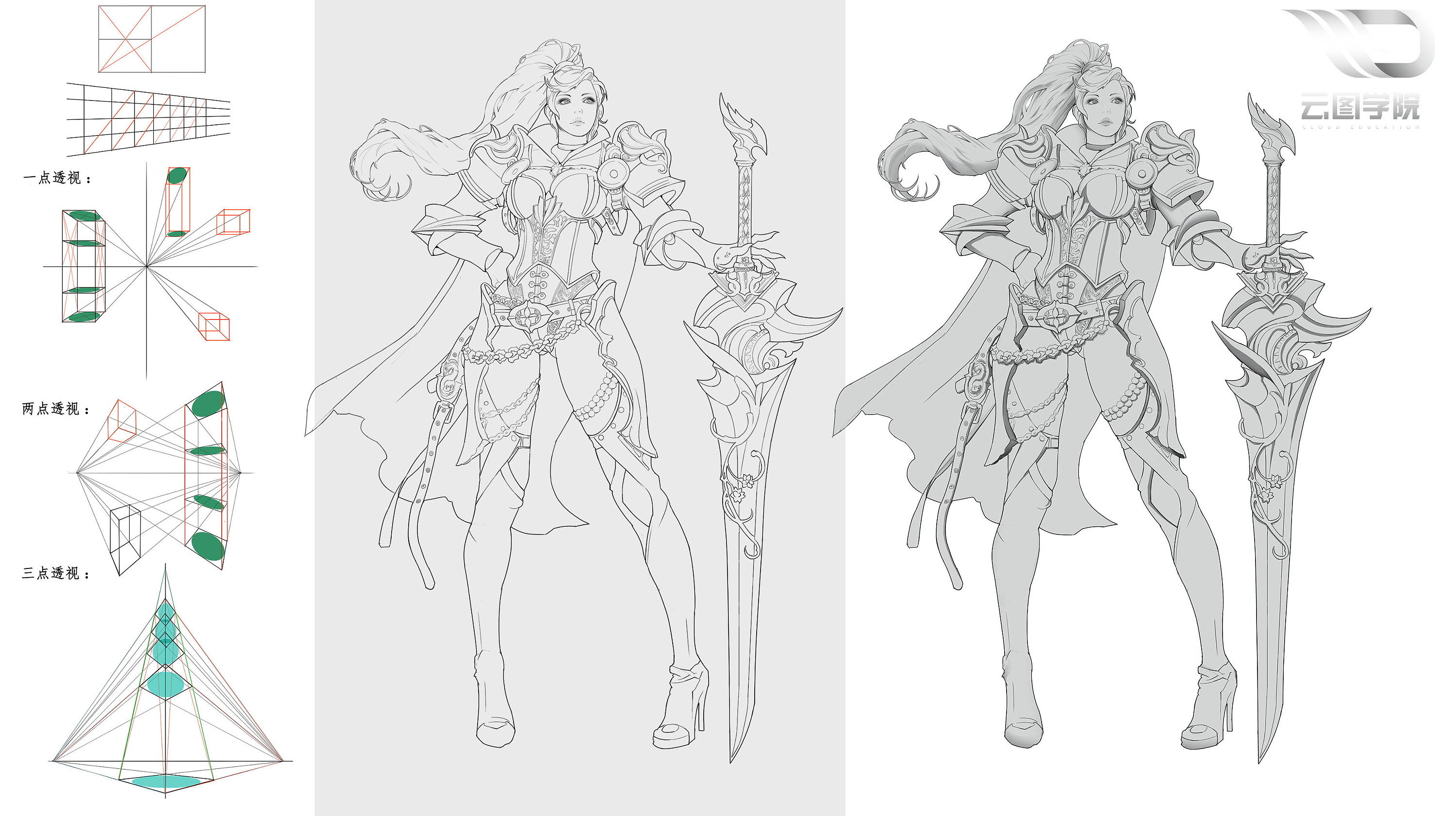 透视线稿作业练习