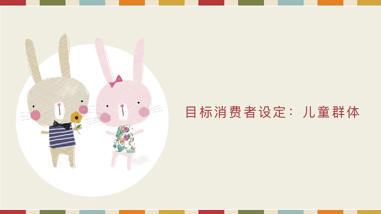 媒介策略与计划作业 娃哈哈钙多多锌多多策划案（图ZMTY2OTE3NjMy） - 文案/策划 - 站酷设计师我是阿沛不是阿呸原创素材 - 站酷ZCOOL