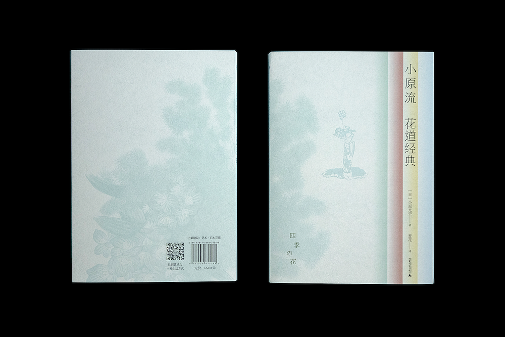 王媚【书籍设计】正式出版物-小原流花道经典(图ZMjQ1NzE1NDEy) - 书籍/画册 - 站酷设计师设计师王媚原创素材 - 站酷ZCOOL