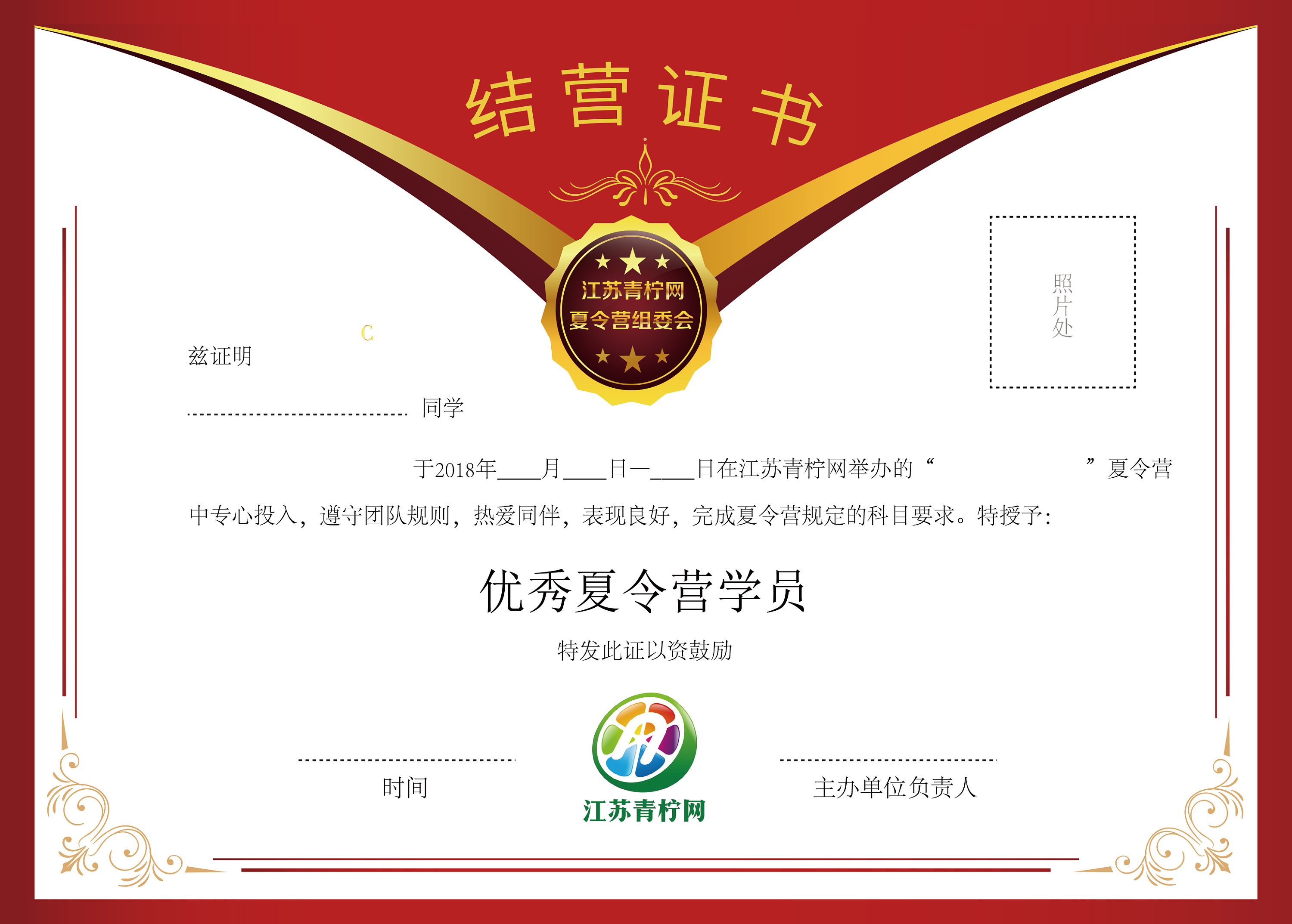夏令营结营证书|平面|书装/画册|烟雨潇湘 - 原创作品 - 站酷 (zcool)