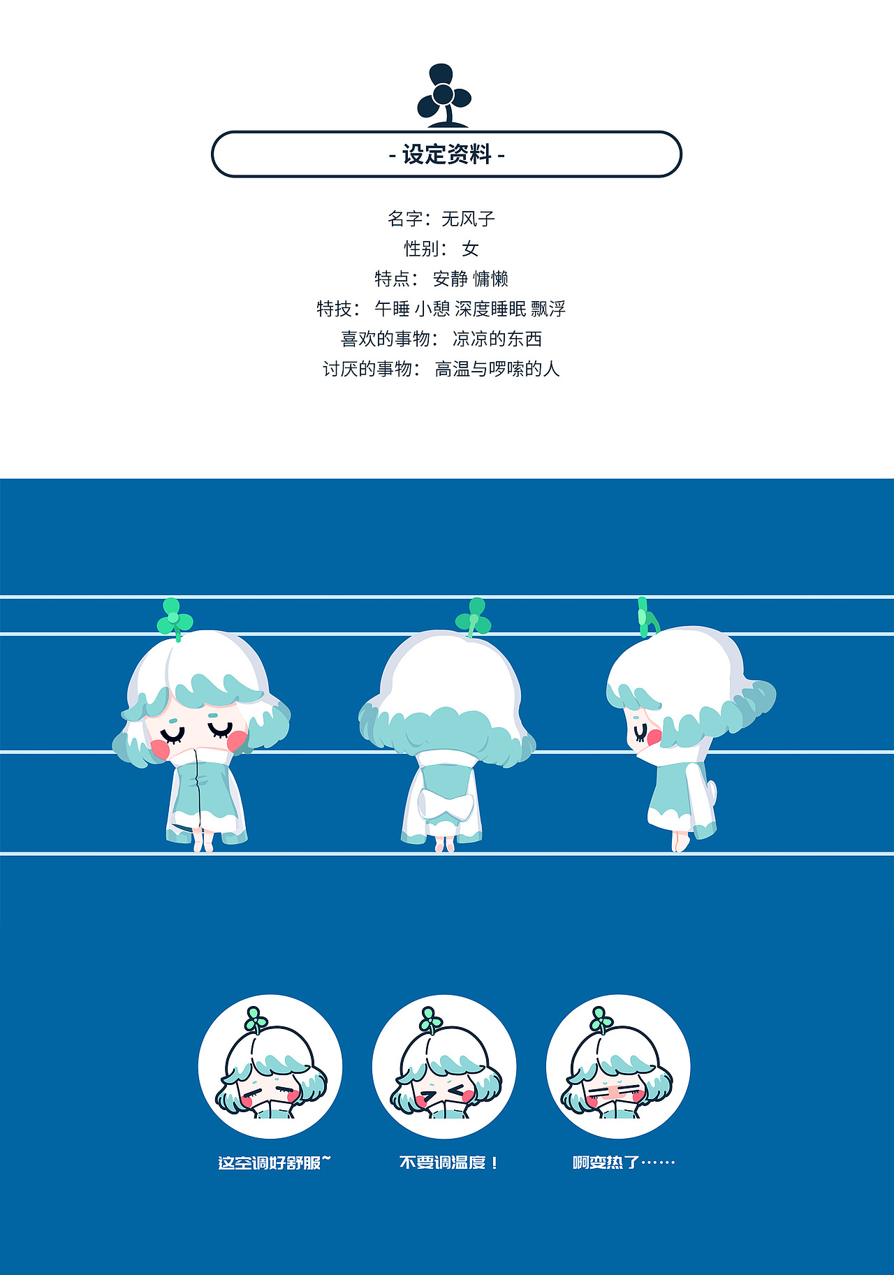 無风子（图ZMTM1NTQ2MDIw） - IP形象 - 站酷设计师Juuye原创素材 - 站酷ZCOOL