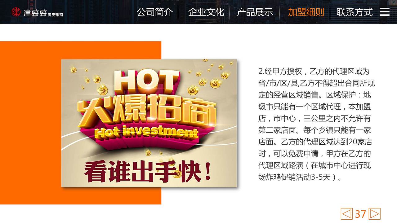 公司简介、公司招商PPT（图ZMTM1OTAyOTc2） - PPT/Keynote - 站酷设计师秋木零原创素材 - 站酷ZCOOL