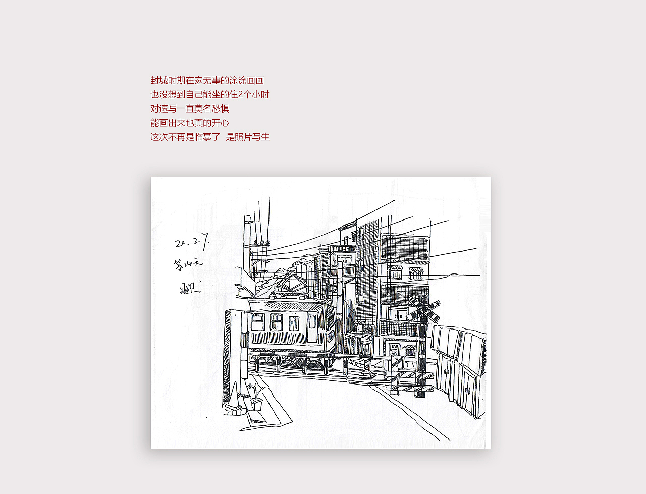 封城期間的涂涂畫畫（圖ZMjAzMzcwMzcy） - 創(chuàng)作習(xí)作 - 站酷設(shè)計師不長胡子的詹先生原創(chuàng)素材 - 站酷ZCOOL