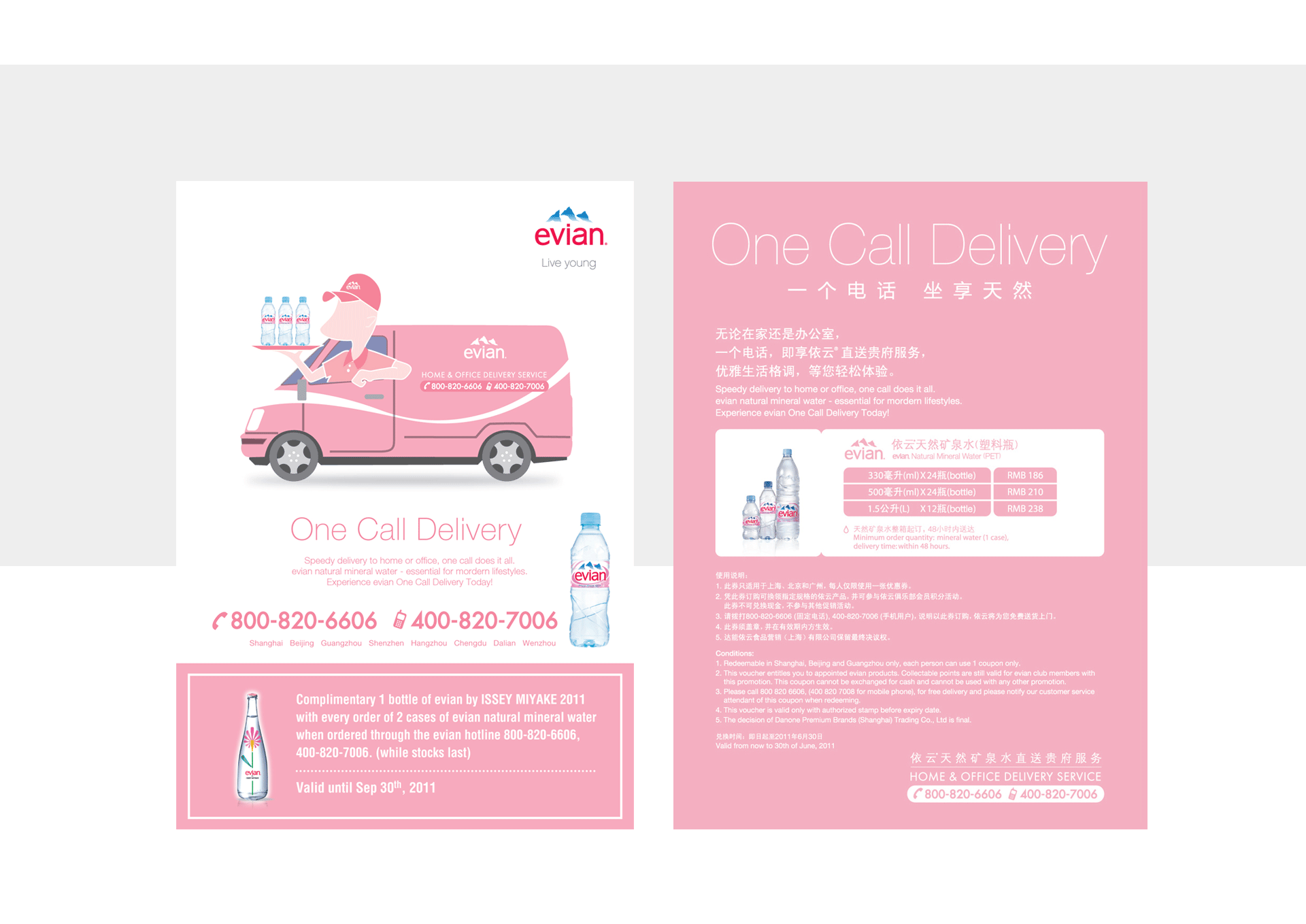 evian品牌小物料（图ZMjA5OTc0MTI4） - 品牌 - 站酷设计师CC2022原创素材 - 站酷ZCOOL