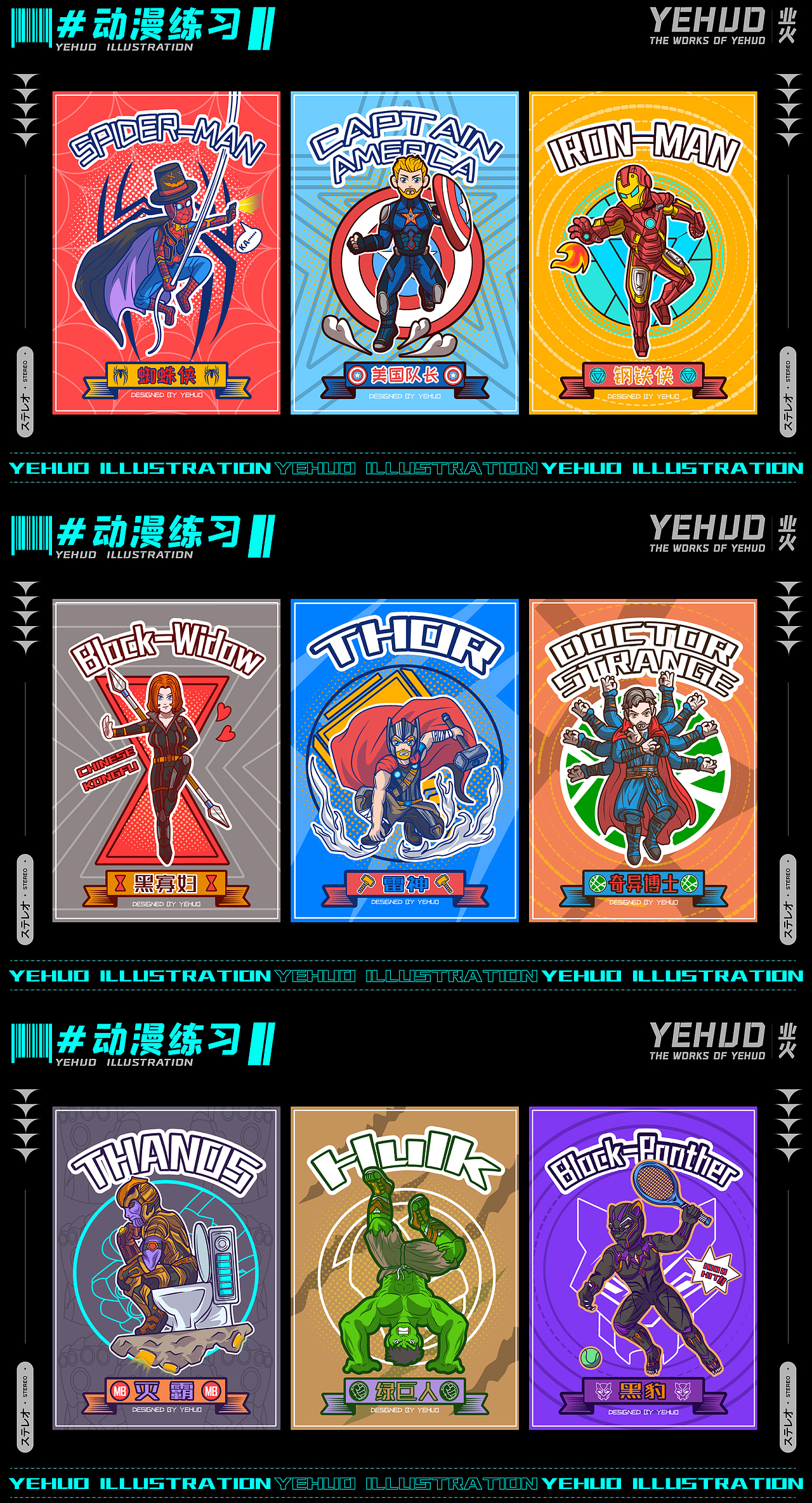 2021年插画作品集