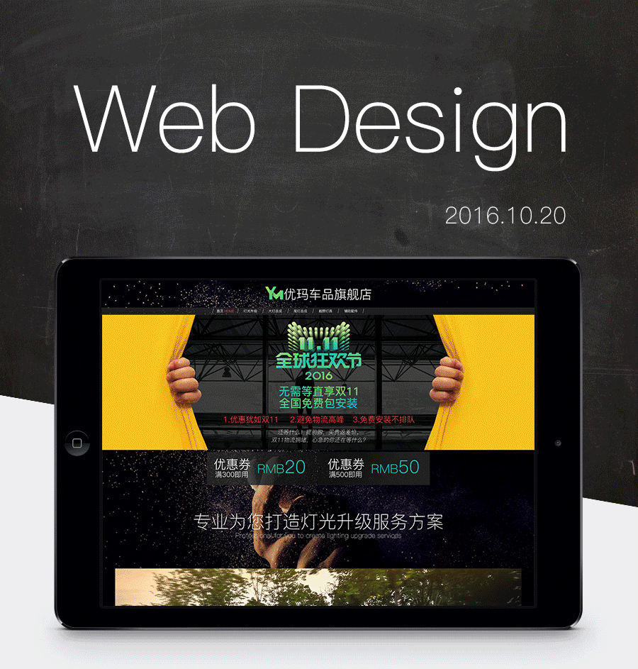 2016.10.20首页一张~~