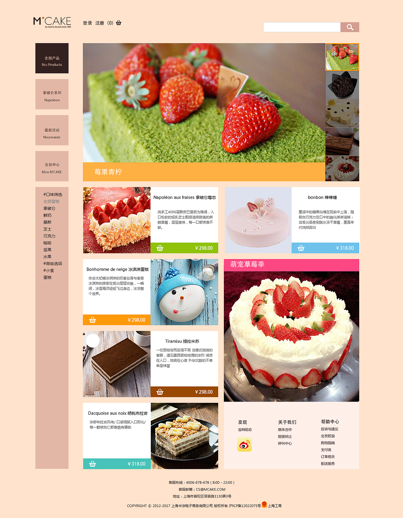 甜品站（图ZNzg4MTk4NzY=） - 电商 - 站酷设计师大壳迷妹原创素材 - 站酷ZCOOL