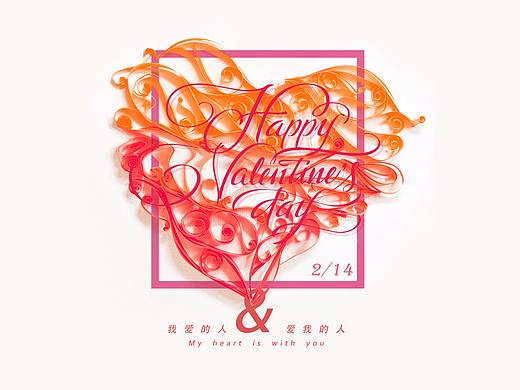 2.14（个人主页-ZMjYxMjA2NTI=） - 海报 - 站酷设计师捕风的喽喽原创素材 - 站酷ZCOOL