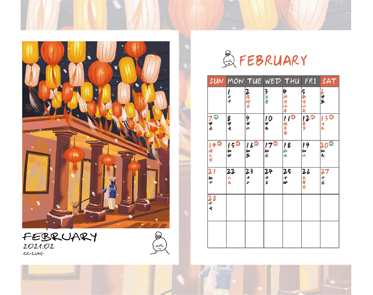 2021牛年日历（图ZMjM4MDE3NDU2） - 创作习作 - 站酷设计师CC_LING_原创素材 - 站酷ZCOOL