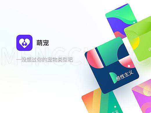 萌宠APP 1.0