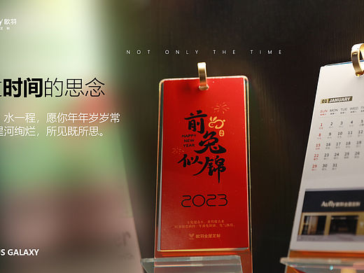 亚克力炫彩创意台历￼
