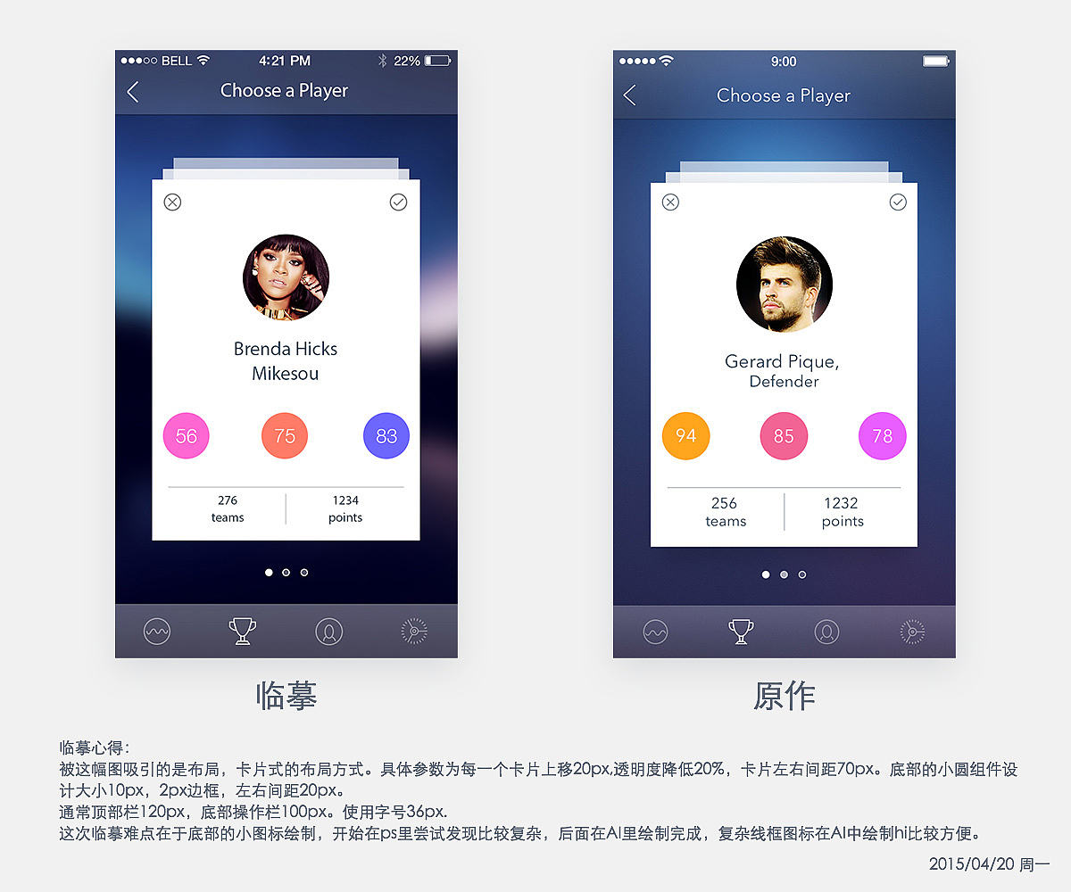 界面练习日记(一)(图ZMjczNTgyMjQ=) - APP界面 - 站酷设计师彩云Sky原创素材 - 站酷ZCOOL
