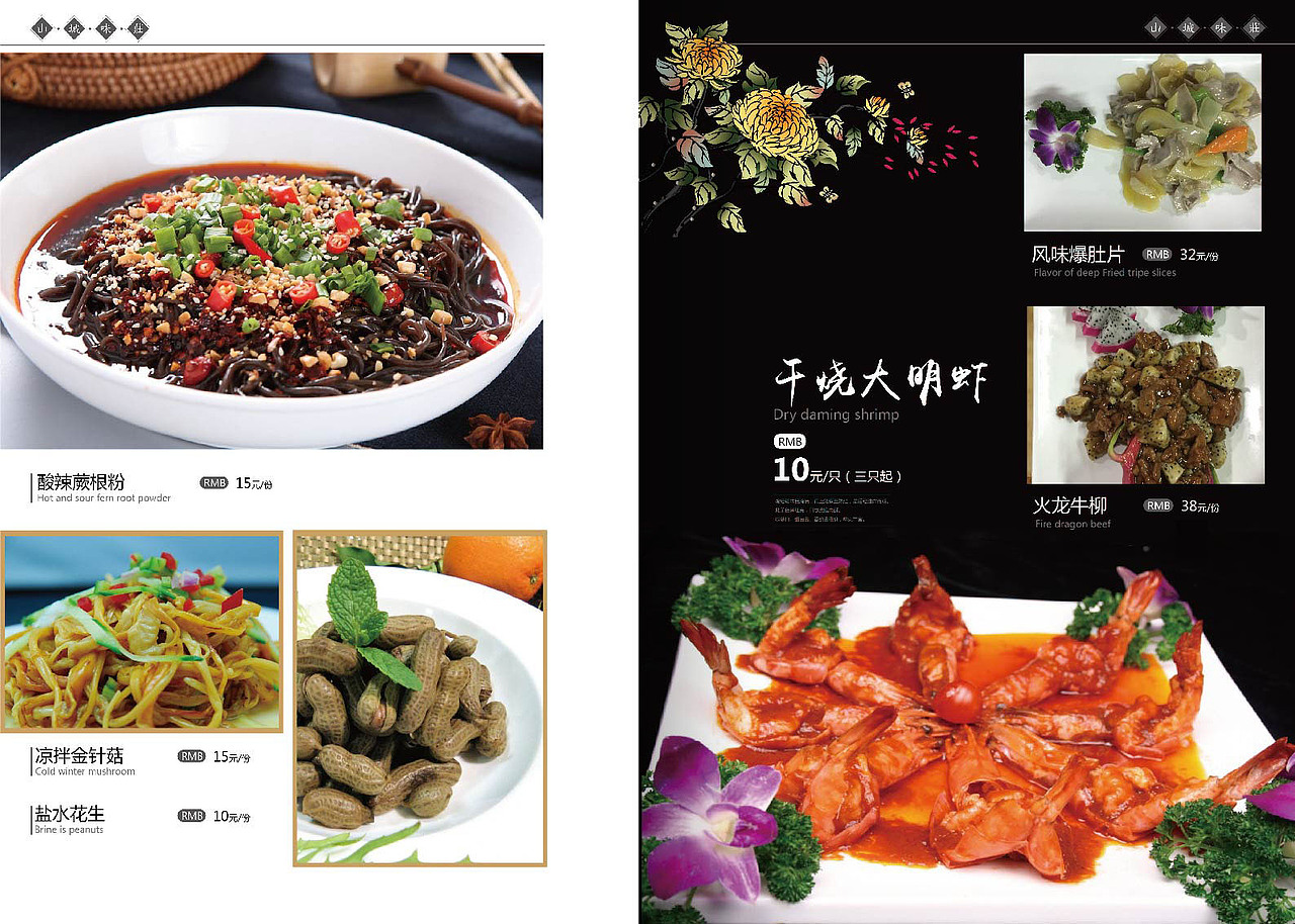 菜譜 中餐 餐牌（圖ZNjAwOTAxMDQ=） - 書籍/畫冊 - 站酷設(shè)計師捕快008原創(chuàng)素材 - 站酷ZCOOL