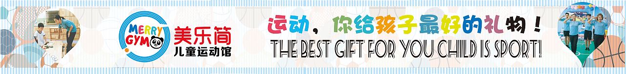 美乐简儿童运动馆系列设计（图ZMTE4OTcxMzA4） - 品牌 - 站酷设计师浪飘原创素材 - 站酷ZCOOL