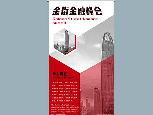 易拉宝设计