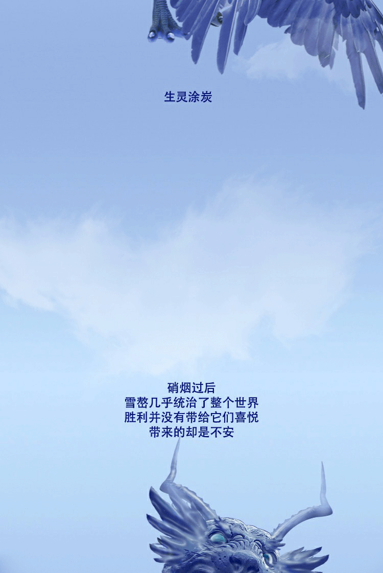 自媒体设计《末日之后》----冰（图ZMTYwNDM2NTM2） - 宣传物料 - 站酷设计师暹罗不是猫原创素材 - 站酷ZCOOL