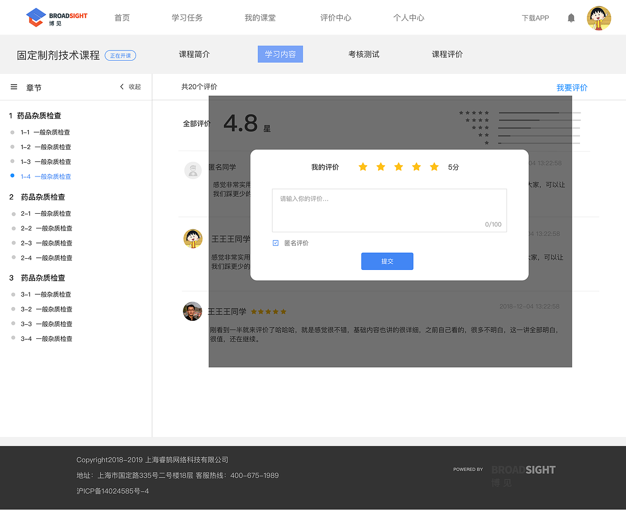 学生客户端（图ZMTYwNDgwODEy） - 移动端网页 - 站酷设计师jillwang1250原创素材 - 站酷ZCOOL