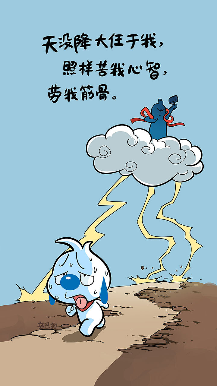 辛巴狗神经语录手机壁纸段子梗幽默插画