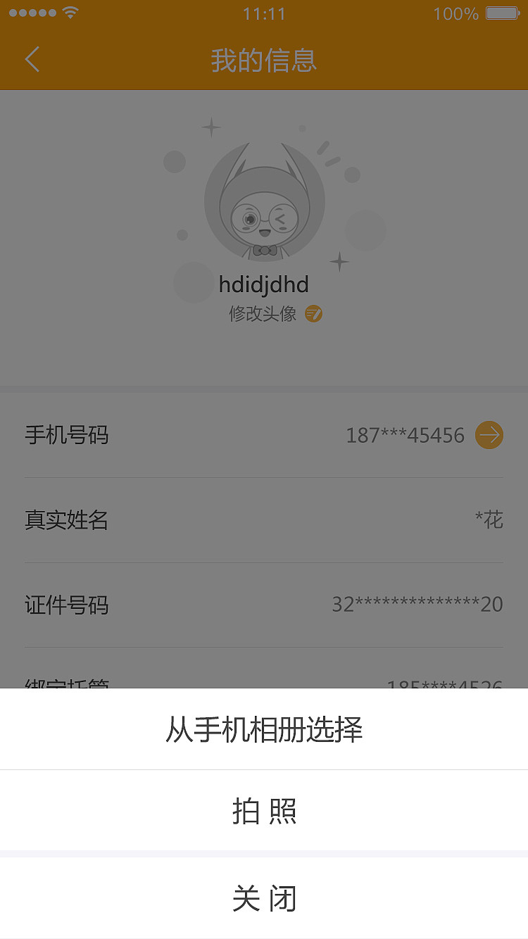 理财APP界面（图ZOTg4MzA5NDg=） - APP界面 - 站酷设计师Sylvia_1207原创素材 - 站酷ZCOOL