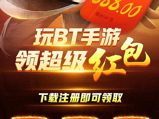 游戏落地页