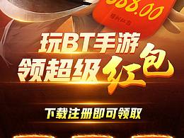 游戲落地頁(yè)