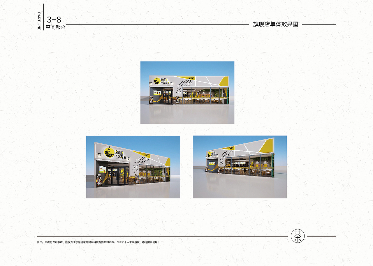 15年作品 | 乌煎道黑龙茶SIS