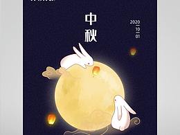 中秋海报