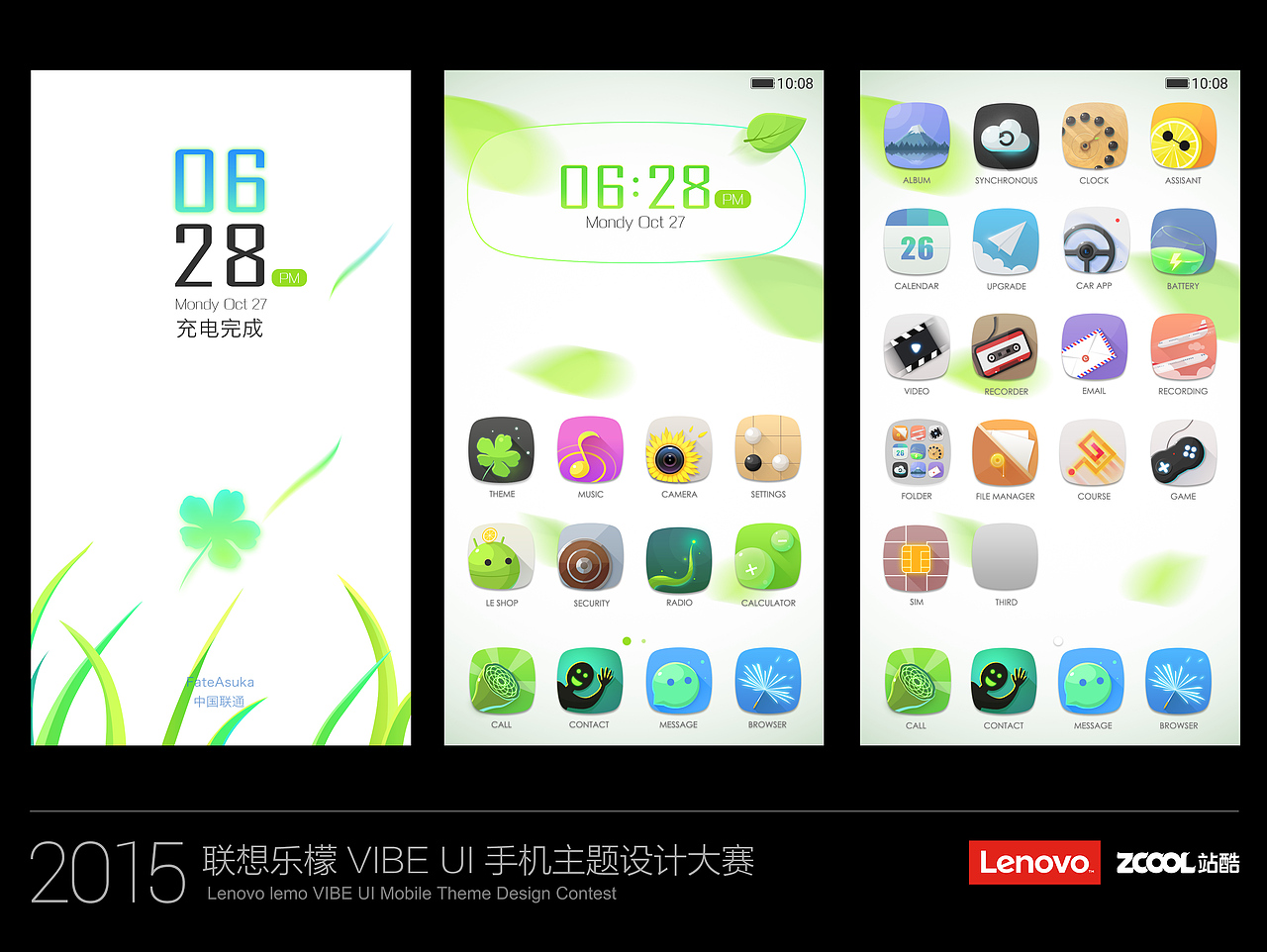 起风的季节（图ZMzM4NDM2ODg=） - 主题/皮肤 - 站酷设计师Asuka苏卡原创素材 - 站酷ZCOOL